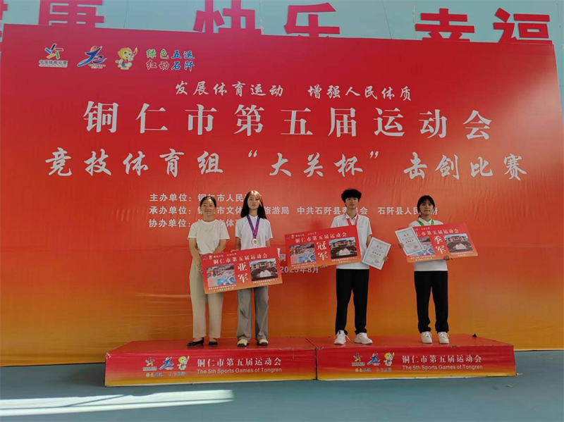 闪耀铜仁市, blPf, 的铜仁市第