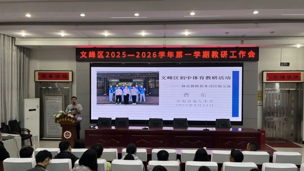 使各位教师, yid