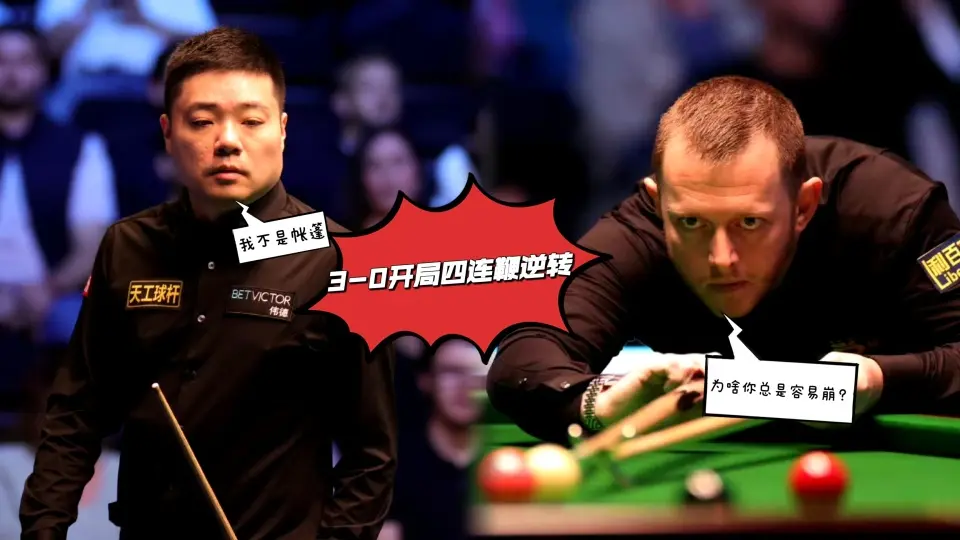 拿下生涯首, 已五味杂陈